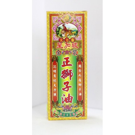 怡安堂星加坡大力猴正獅子油 45ml